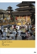 The Structure Of Hindu Temples In Bali �����R�����V���[�Y