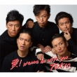 !wanna be with you...