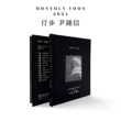 Monthly Yoon 2024