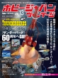 Hobby Japan Vintage Vol.13 �z�r�[�W���p��mook