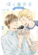 l̐H  2 o[YR~bNX `RNV