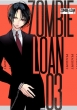 Zombie-loan �V���� 3 Id�R�~�b�N�X