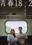 t18~2 NւƑ yBlu-rayz(+DVD)
