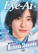 Eye-ai+Vol.9