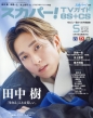 XJp[!tvKCh Bs+cs 2025N 5