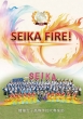 ���؏��q�����w�Z���t�y��: Seika Fire!