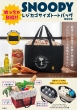 Snoopy �߂�����big!! ���W�J�S�T�C�Y�g�[�g�o�b�O Book