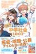 WF(ƂՂ)! 䂳ƊwԒwЉ1001