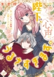 ÉAS̐邳܂Bւ̂Ȗϑz͂T!? 2 ()Ip[comics Kiss