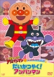 Let' s Go! Anpanman Favorite Character Series�mGreatly Flourishing! Anpanman�n DVD