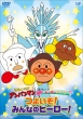 Let' s Go! Anpanman Hero Series�mStrong! Everyone' s Hero!�n DVD