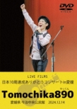 Live Films Nihon 10 Shuu Tassei Arigatou Concert In Ehime