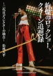 ࣂ̃bNV[ANC[Ǒz^ `ڃfBN^[̓Ɣ`