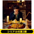 HMV&BOOKS online - 本・CD・DVD・ブルーレイ・ゲーム・グッズの