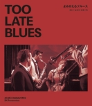 Too Late Blues
