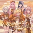 ̉Ȃ/Sympathy