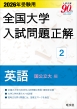 2026�N�󌱗p �S����w������萳�� 2 �p��(���������)