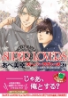 Super Lovers 20 �������R�~�b�N�Xcl-dx