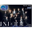 NCbNEWp vol.178y\FINIz