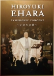 Keiichi Ehara Symphonic Concert: Poem of Life