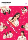 T؍G߂̂A (Blu-ray)