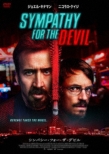 Sympathy For The Devil