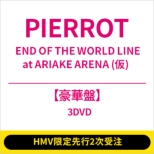 yHMVs2󒍁zEND OF THE WORLD LINE at ARIAKE ARENA ()yؔՁz(3DVD)sSzt