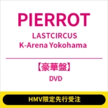 yHMVs󒍁zLASTCIRCUS K-Arena YokohamayؔՁz(DVD)sSzt
