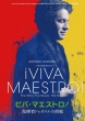 Documentary: Viva Maestro