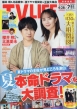 TV LIFE(erCt)s 2025N 7 11y\FNāÈz