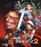 The Texas Chainsaw Massacre Part 2