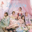 Ⴄy񐶎YՁz(CD+Blu-ray)