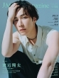 J Movie Magazine Vol.120y\Fnđw̕]N Ԏxzmp[tFNgE[n
