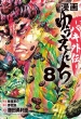  䂤 -oLO`-8 N`sIER~bNX