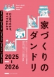 ƂẪ_h 2025-2026