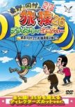 お笑い・バラエティ dvd Amazon.co.jp: お笑い・バラエティ: DVD