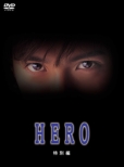 HERO ʕ DVD