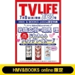 s⋴ & n tHgJ[h1ttTV LIFE(erCt)s 2025N 7 25yHMV&BOOKS onlinez