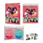 Atashi No!(Special Edition)