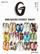 GinzaʕҏW Sneakers Street Snap!