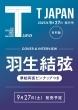 T JAPAN 927s LŁy\FHz
