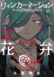 BJ[l[V̉ԕ 22 uChR~bNX