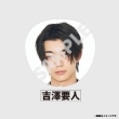 Big ������y�����͎����ɂ���B(�g�V�v�l)�z / EBiDAN THE LIVE HOTEL NINE STAR