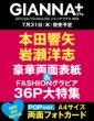 GIANNA Plus #04 cover {c␣mu