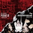 P0WER-ގU-