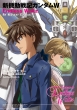 V@LK_W Endless Waltz Re:Master Edition JhJR~bNXAG[X