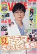 TV LIFE(erCt)֐ 2025N 8 8