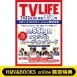 sn.SSign IWig[fBOJ[h1ttTV LIFE(erCt)s 2025N 8 8yHMV&BOOKS onlinez