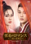 The Romance Of Hua Rong2