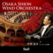 Polovtsian Dances : Yasuhiko Siozawa / Osaka Shion Wind Orchestra